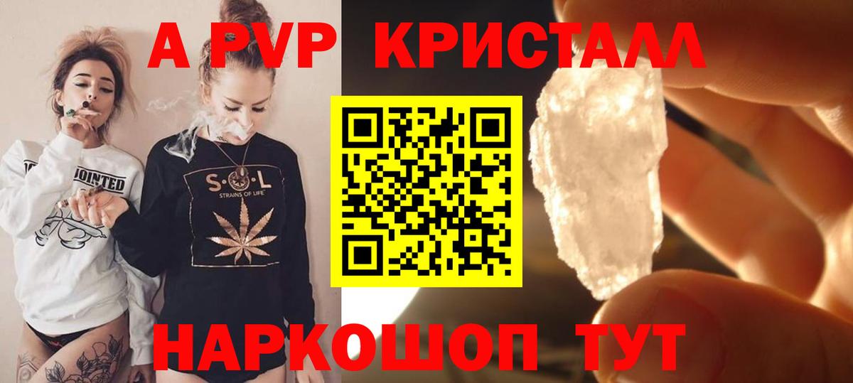 Альфа ПВП Crystall Зима