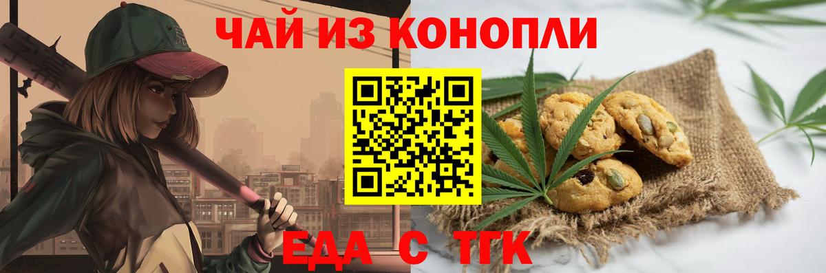 Зима  Canna-Cookies марихуана  Вход с VPN 