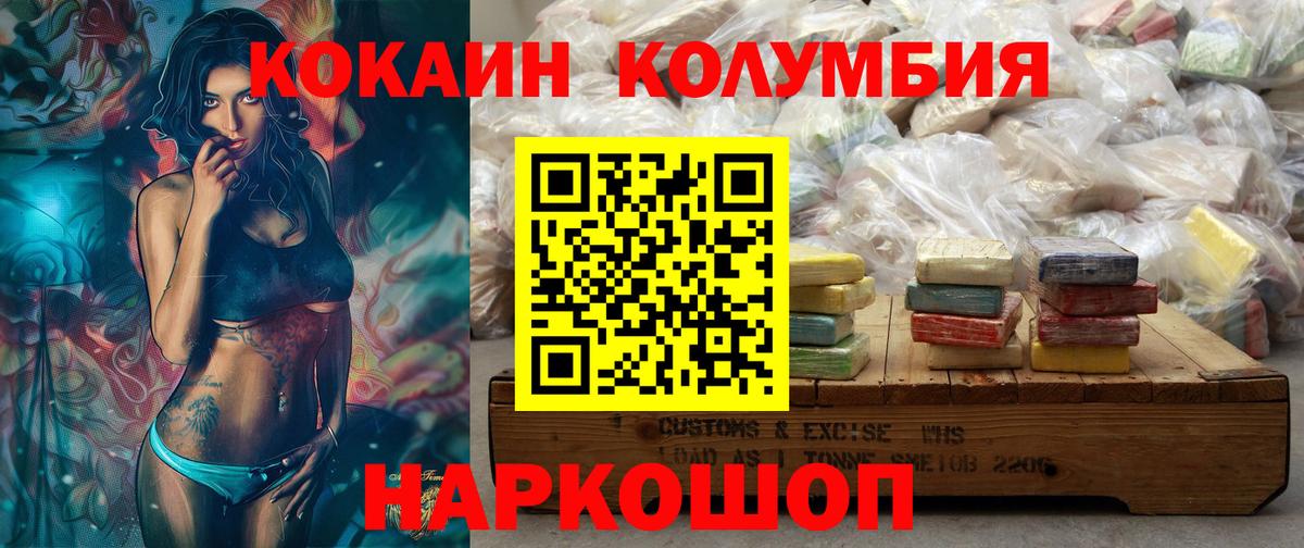 КОКАИН Перу Зима