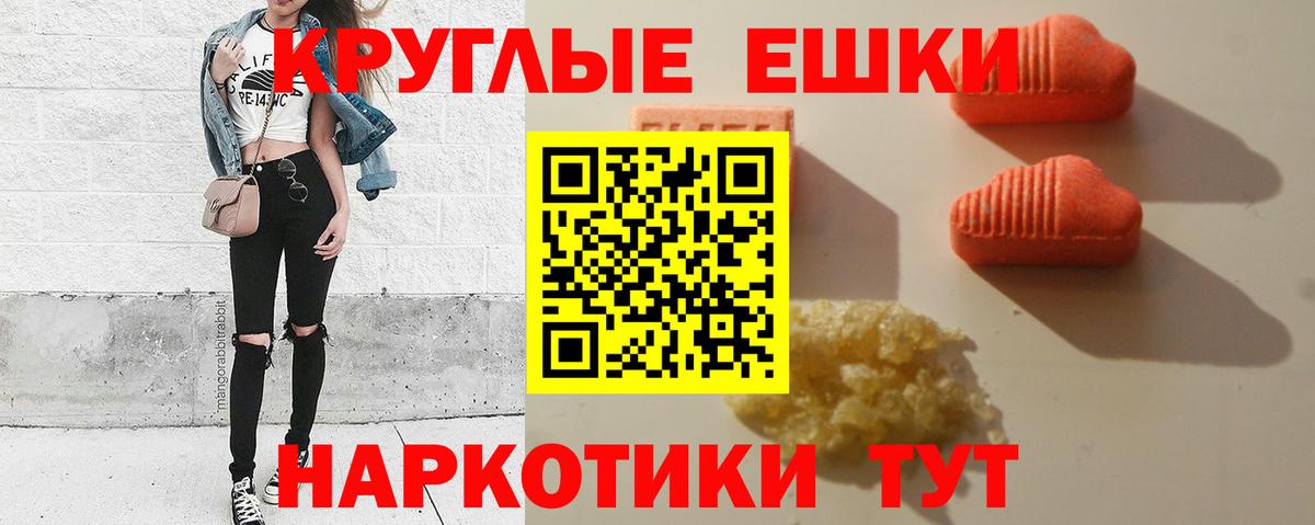 Экстази Cube  ЭКСТАЗИ  Вход с VPN  Зима  Экстази 300 mg 