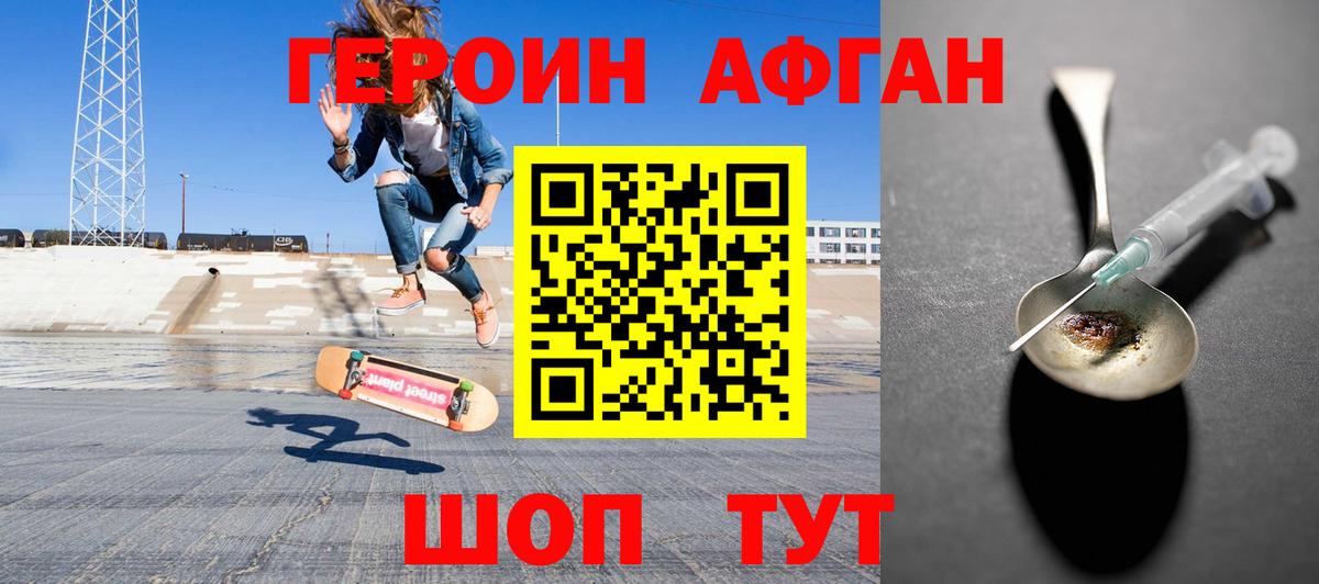 ГЕРОИН VHQ  ГЕРОИН  Зима  Вход с VPN 