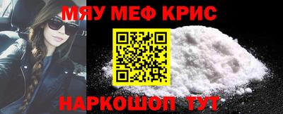 меф Кунгур