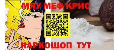 меф Кунгур