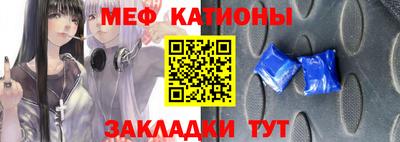 меф Кунгур