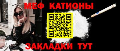 меф Кунгур