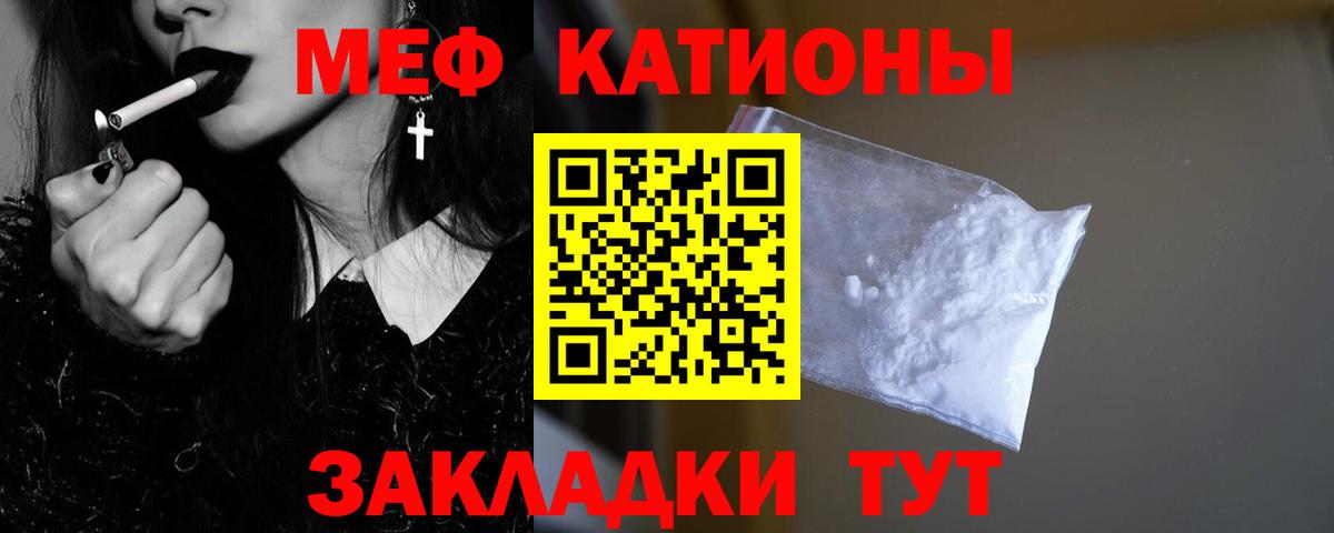 Меф кристаллы Зима