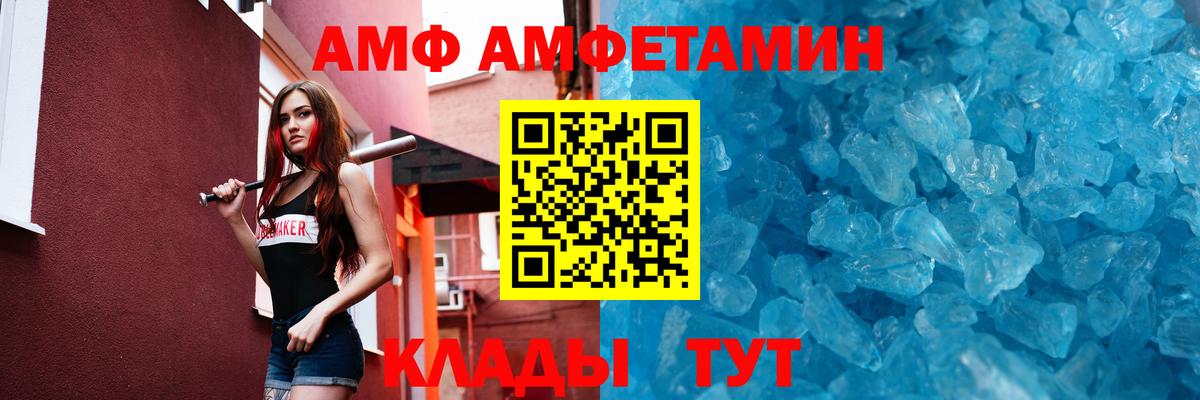 Первитин кристалл  Вход с VPN  МЕТАМФЕТАМИН  Зима 