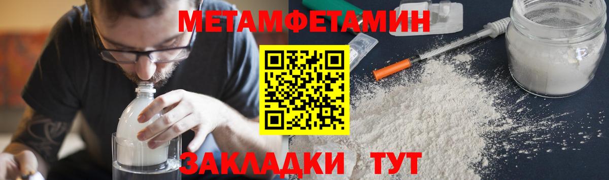 Первитин винт Зима
