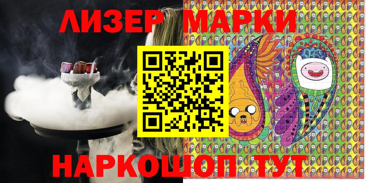 Марки NBOMe 1,8мг  магазин продажи   Марки N-bome  Вход с VPN  Зима  Марки NBOMe 1,8мг 