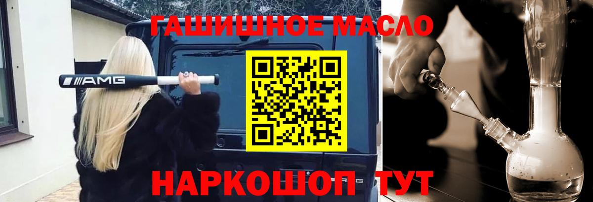 Дистиллят ТГК Wax  купить наркоту  Зима  Вход с VPN  Дистиллят ТГК концентрат 